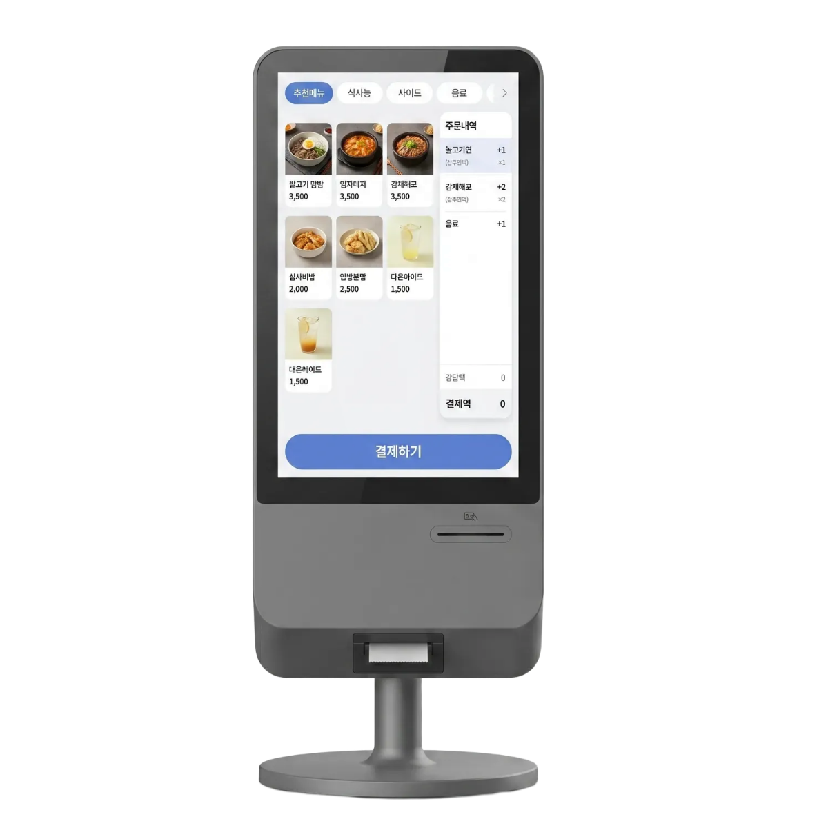 키오스크 대표컷